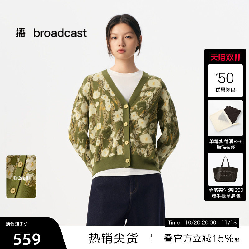 【播奥莱】播秋季松弛感气质针织开衫女提花上衣BDS3UD3257