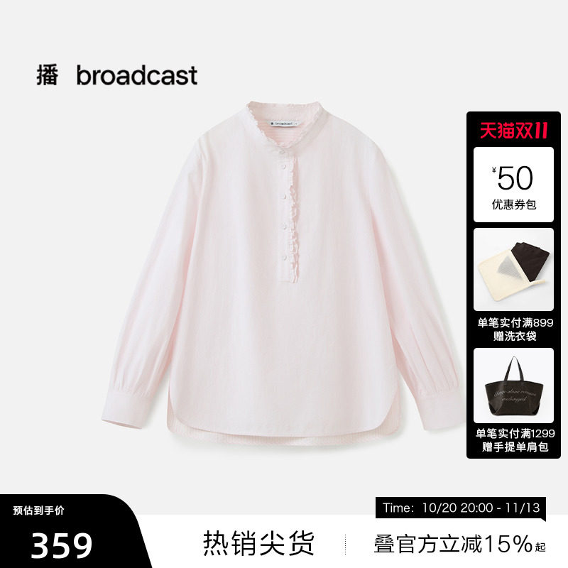【播奥莱】播秋季纯棉立领衬衫女休闲宽松通勤长袖上衣DDS3HD5052
