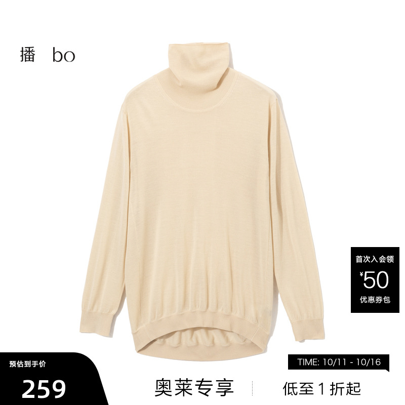 错层弧形下摆