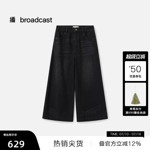 时髦宽松八分阔腿
