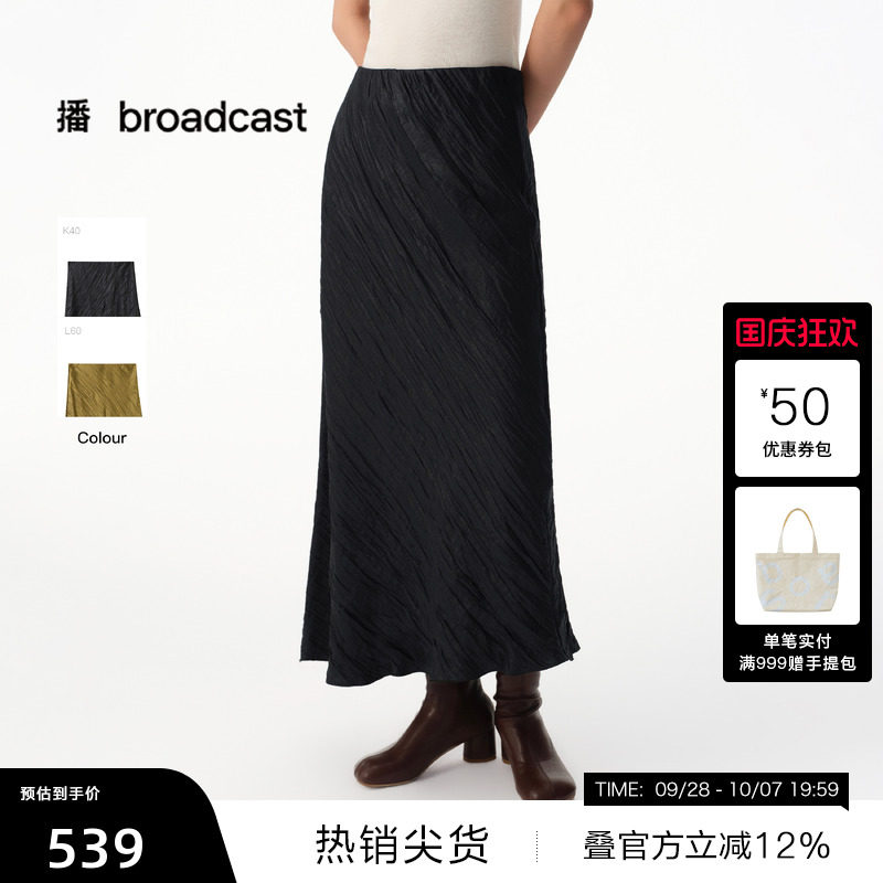 【播奥莱】播冬季不规则褶皱半身裙女洋气裙子BDS4BD4851