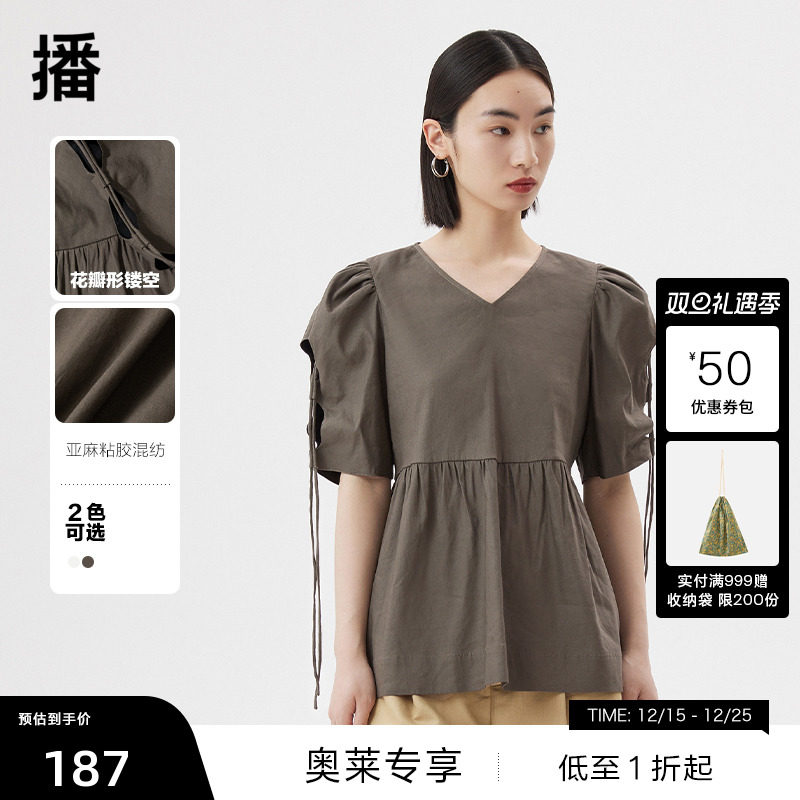 花瓣形镂空袖、抽褶分割线