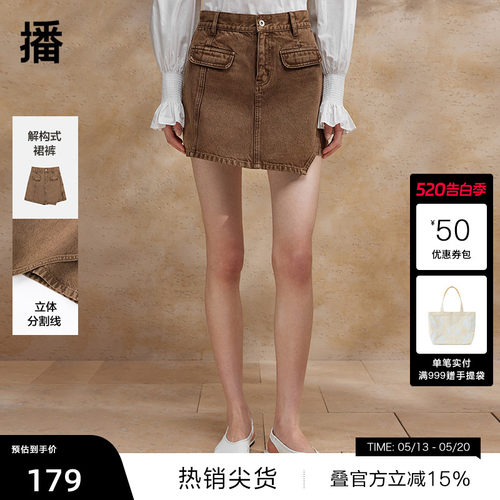 宽边系扣腰头