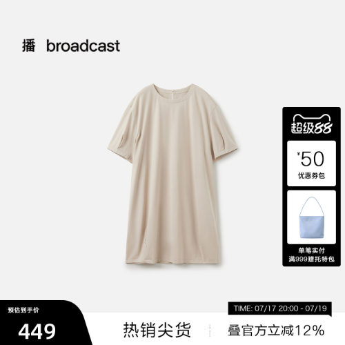【播奥莱】播26夏新品短袖连衣裙松弛感通勤宽松T恤裙DDT2LD6040