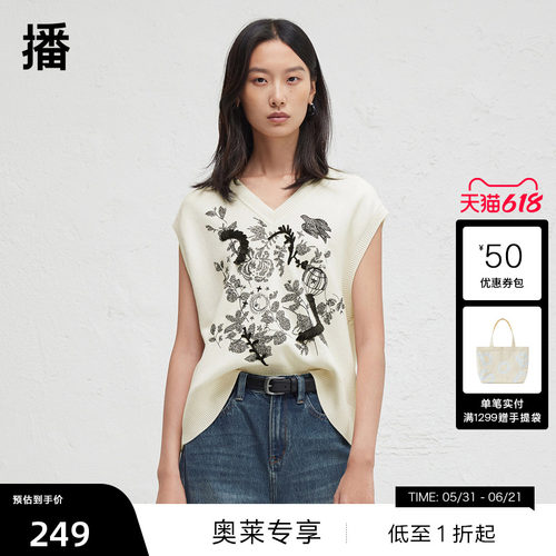多种刺绣叠加，局部立体装饰
