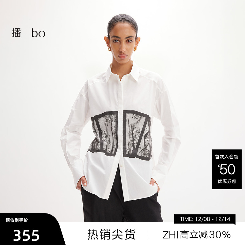 【播奥莱】播 bo 商场同款蕾丝印花衬衫女时尚衬衣BDR2CD2939
