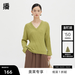 商场同款 播羊毛针织衫 复古时髦v领宽松内搭提花毛衣 播奥莱