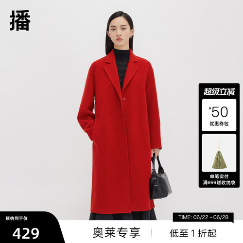 利落戗驳领，结构立体分割