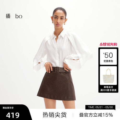 【播奥莱】播 bo 商场同款条纹衬衫女小众气质上衣BDR2CD2700
