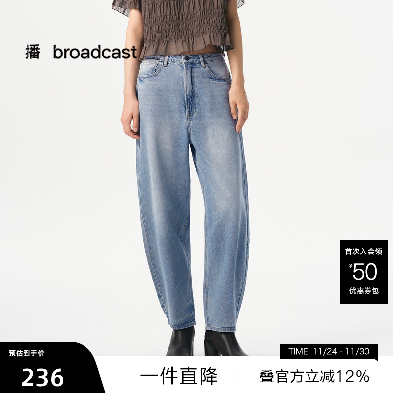 【播奥莱】播质感蓝牛仔裤女商场同款高腰时髦直筒长裤BDR2KD0830