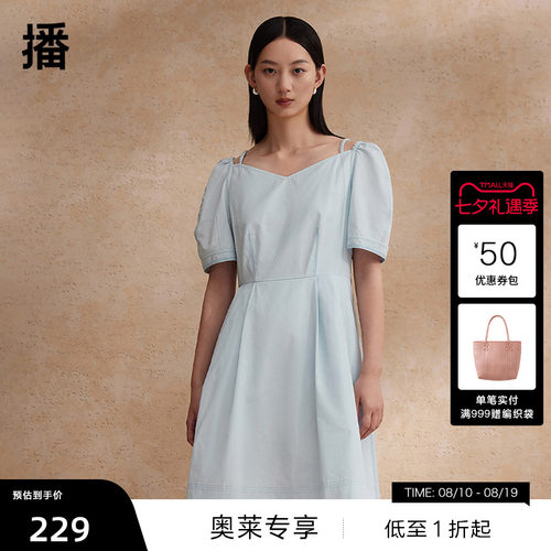 【播奥莱】播夏季露肩连衣裙甜美a字短裙BDR2LD1699