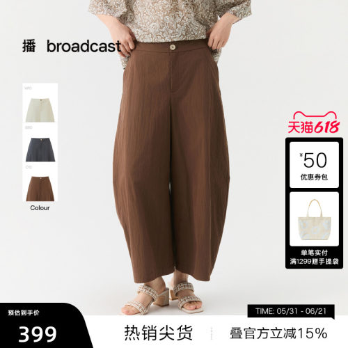 【播奥莱】播简约通勤弯刀休闲裤女26夏新款宽松阔腿裤DDT2KD5660