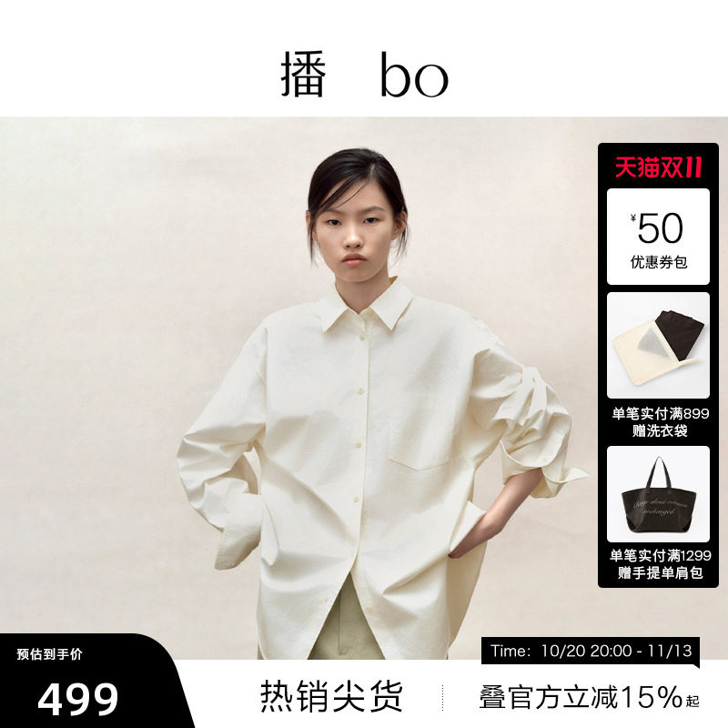 【播奥莱】播 bo商场同款翻领衬衫女春宽松显瘦衬衣BDT1CD2122