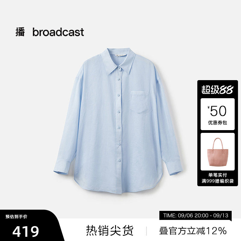 【播奥莱】播薄款长袖苎麻衬衣女夏季衬衫外套BDS7CD4522