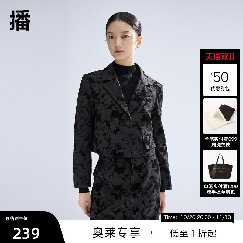 播2024春新品高级短款西装外套