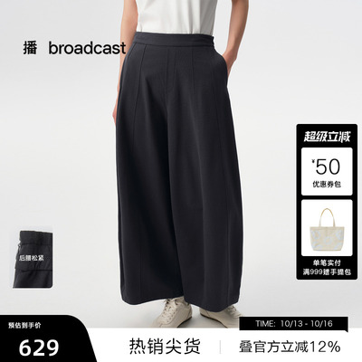 【播奥莱】播秋季休闲宽松灯笼裤女慵懒松弛长裤BDS3KD4665