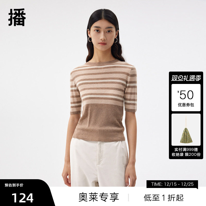 罗纹领口，撞色条纹