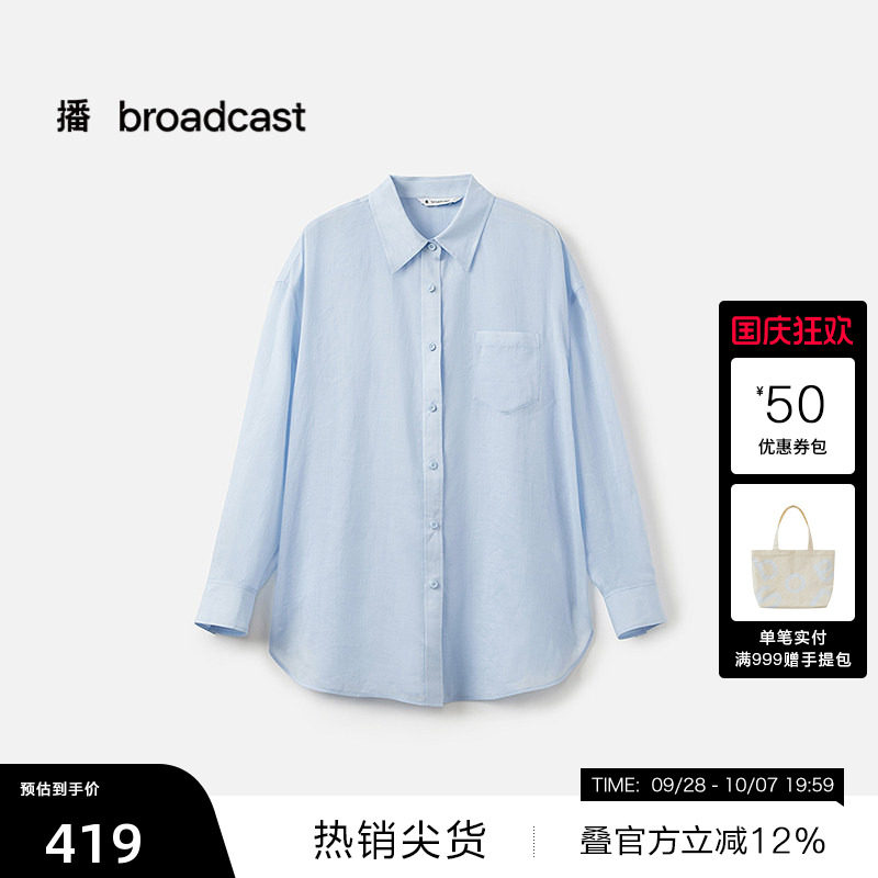 【播奥莱】播薄款长袖苎麻衬衣女夏季衬衫外套BDS7CD4522