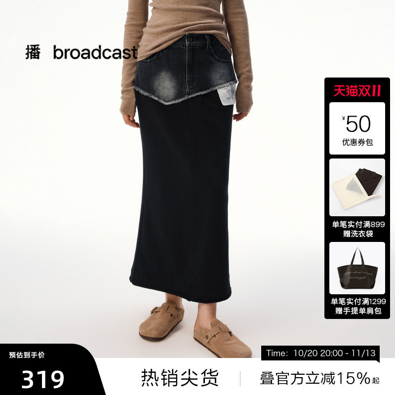 【播奥莱】后开叉半身裙拼接牛仔长裙女DDS4BD5213