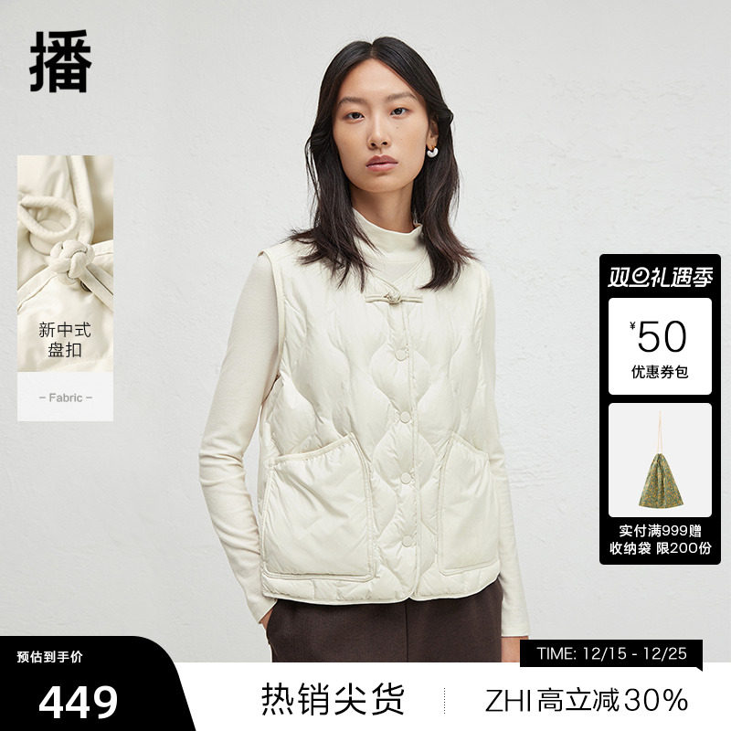 时尚简约V领修饰脖颈