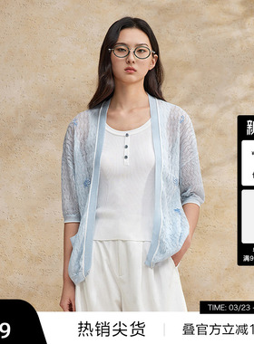 【播奥莱】播质感刺绣开衫夏季女商场同款简约短袖外套BDR2UD1597