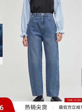 【播奥莱】播秋季蓝色牛仔裤女设计感宽松直筒长裤DDR4KD5105
