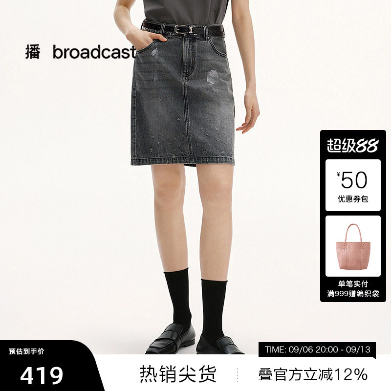 【播奥莱】播夏季纯棉水洗牛仔半裙女高腰复古短裙BDS2BD2731