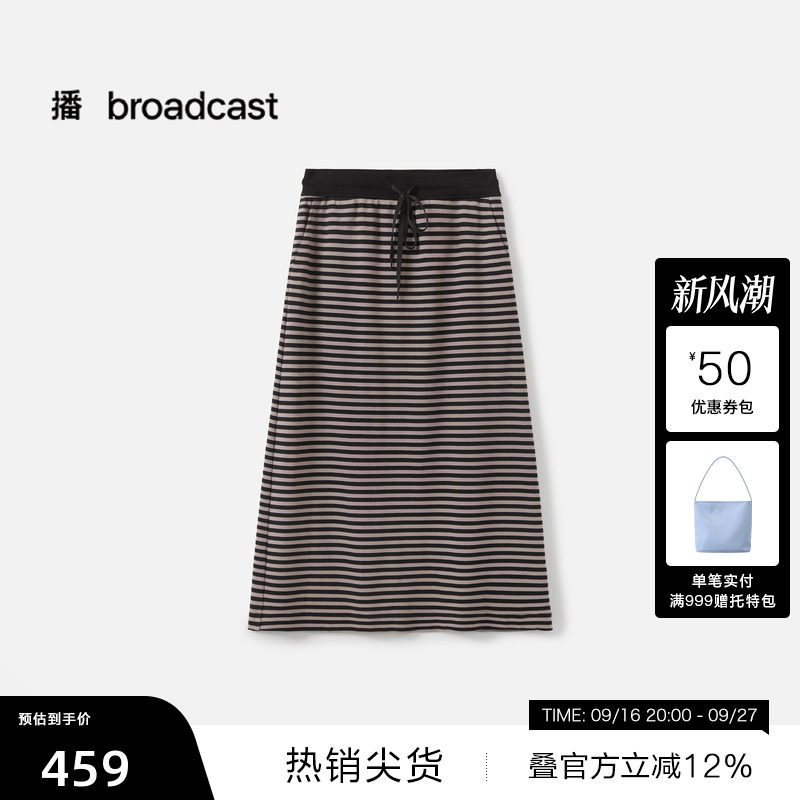 【播奥莱】播秋季条纹半身裙女后开叉气质裙子BDS3BD3044