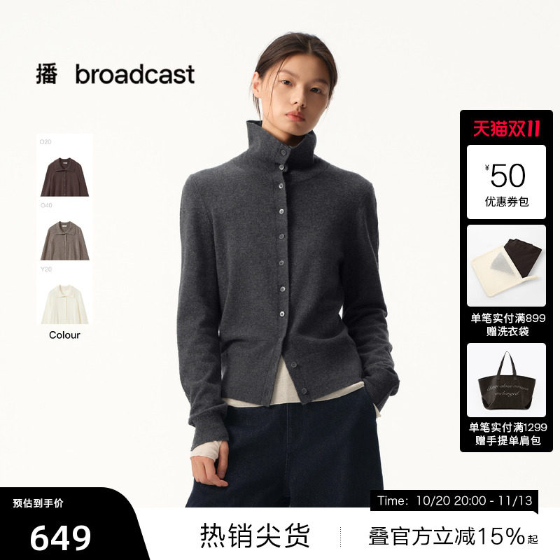 【羊毛】【播奥莱】播冬季通勤立领针织开衫女BDS4UD3693