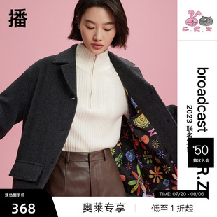 簡約休閑毛呢外套女DDQ2AD5613 播&CRZ聯(lián)名系列翻領短款 播奧萊