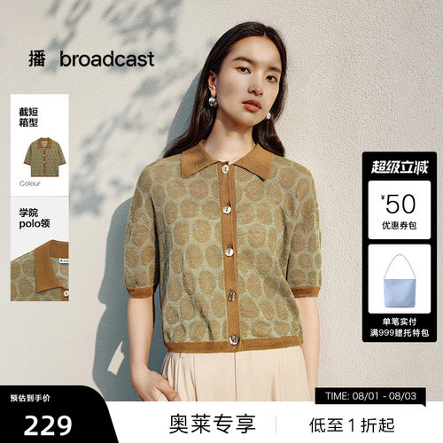 【100%麻】【播奥莱】播夏季复古翻领针织提花短袖上衣BDR2UD0907