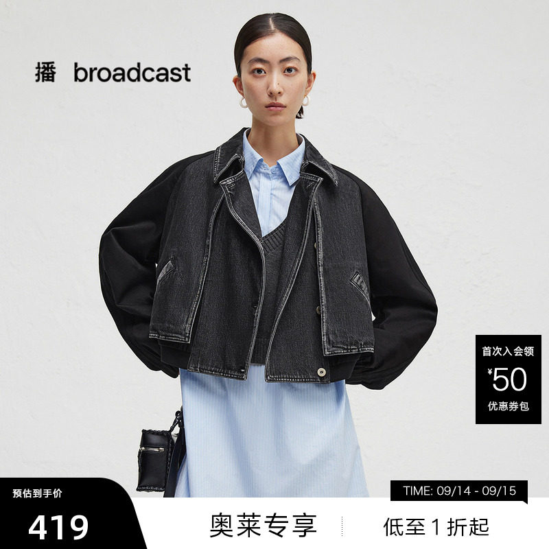 【播奥莱】播秋季纯棉奥莱拼接短外套女灯笼袖机车上衣BDR3WD1806