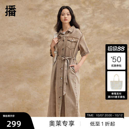 利落衬衫领，微开衩肩线