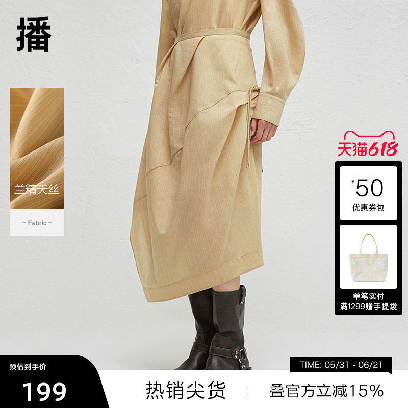 【播奥莱】播春秋新中式盘扣设计优雅气质半身裙女DDR3BD5027