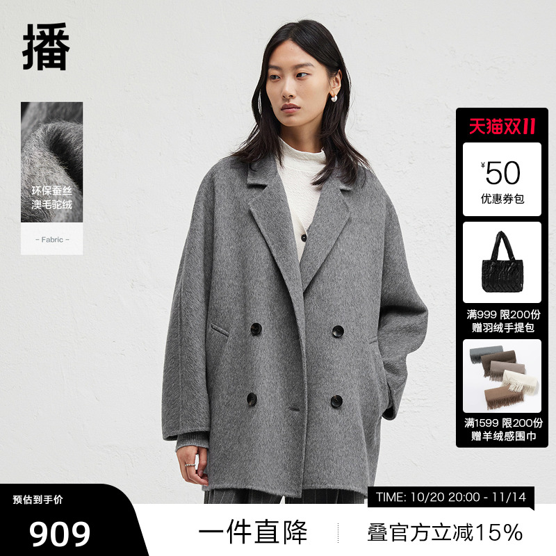 时髦有型西装领