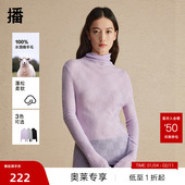 播奥莱 100%绵羊毛 播春季 打底衫 木耳高领毛针织衫