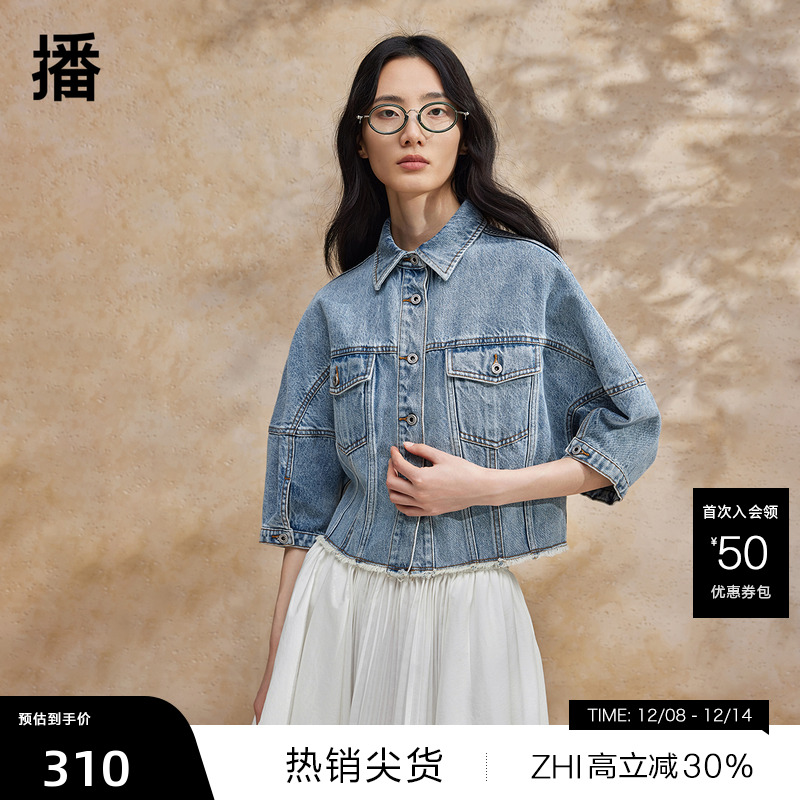 撞色线条衬衫领