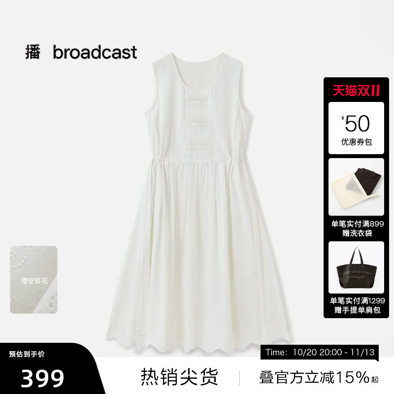 【播奥莱】播秋季纯棉无袖收腰连衣裙女优雅法式长裙DDS3LD5020