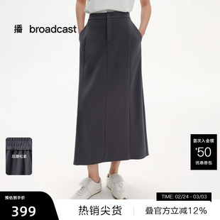 【播奥莱】播商场同款灰色半身裙女25夏法式气质裙子BDS2BD2287