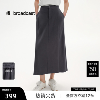 【播奥莱】播商场同款灰色半身裙女25夏法式气质裙子BDS2BD2287