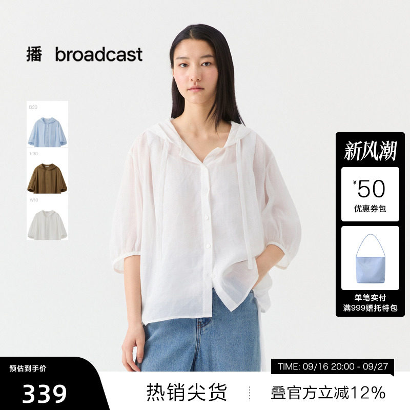 【播奥莱】播休闲宽松蓝色轻薄苎麻短外套女25夏罩衫BDS7WD2907