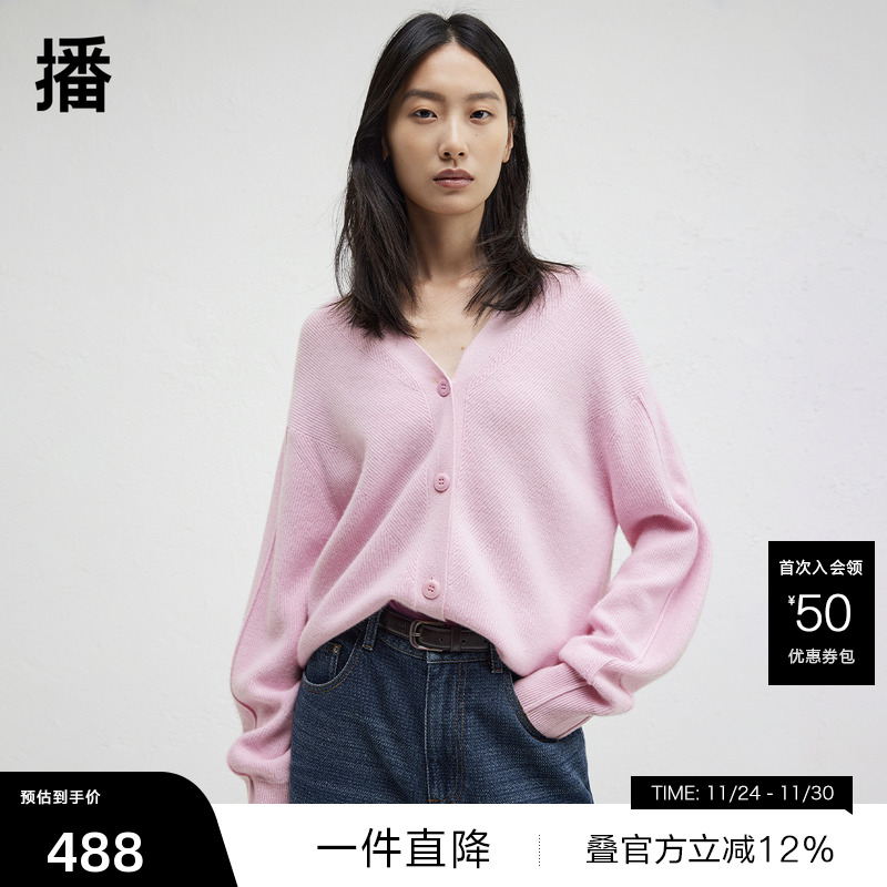 时尚V领修饰脖颈，光泽温润同色圆扣