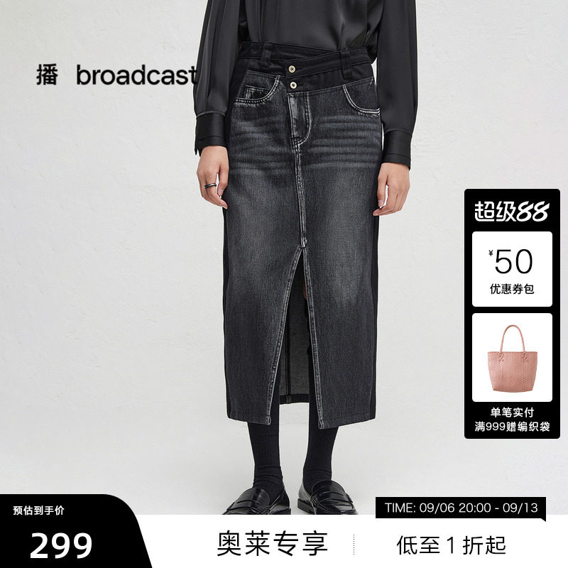 【播奥莱】播秋季纯棉拼接半裙女黑色开叉裙子BDR3BD1801