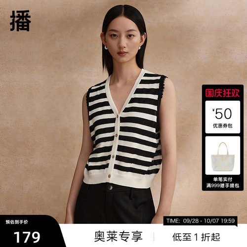 【播奥莱】播夏季v领针织马甲背心上衣BDR2MD1684