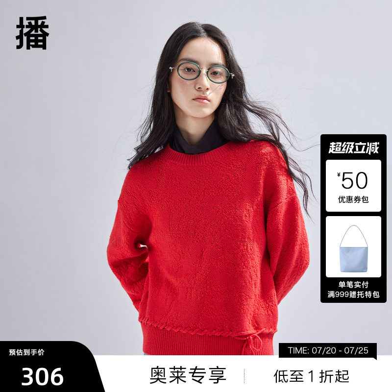 【播奥莱】播春季新年红色提花羊毛针织衫短款镂空毛衣BDR1SD0457