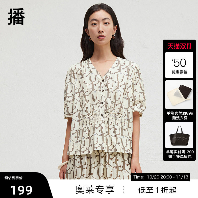 【播奥莱】播秋季Houzichao联名V领气质衬衫女BDR3HD3328