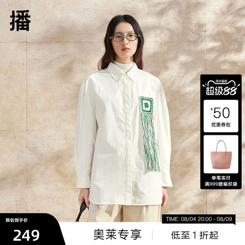 【播奥莱】播春季纯棉国风刺绣衬衫女新中式上衣BDR1CD0133