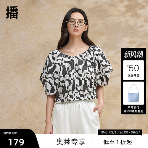 【播奥莱】播夏季优雅泡泡袖衬衫女短款上衣BDR2HD1313