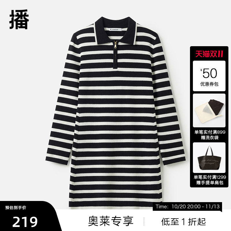 【播奥莱】播冬季休闲风条纹连衣裙女简约内搭裙子BDR9LD4215
