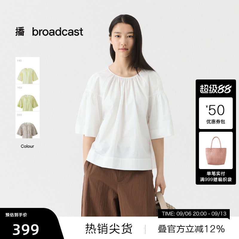【播奥莱】播26夏新品短袖衬衫简约风宽松花式气质衬衣DDT2HD5670